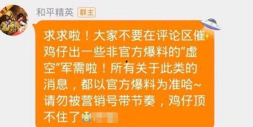 鸡仔最新爆料,揭秘娱乐圈最新动态